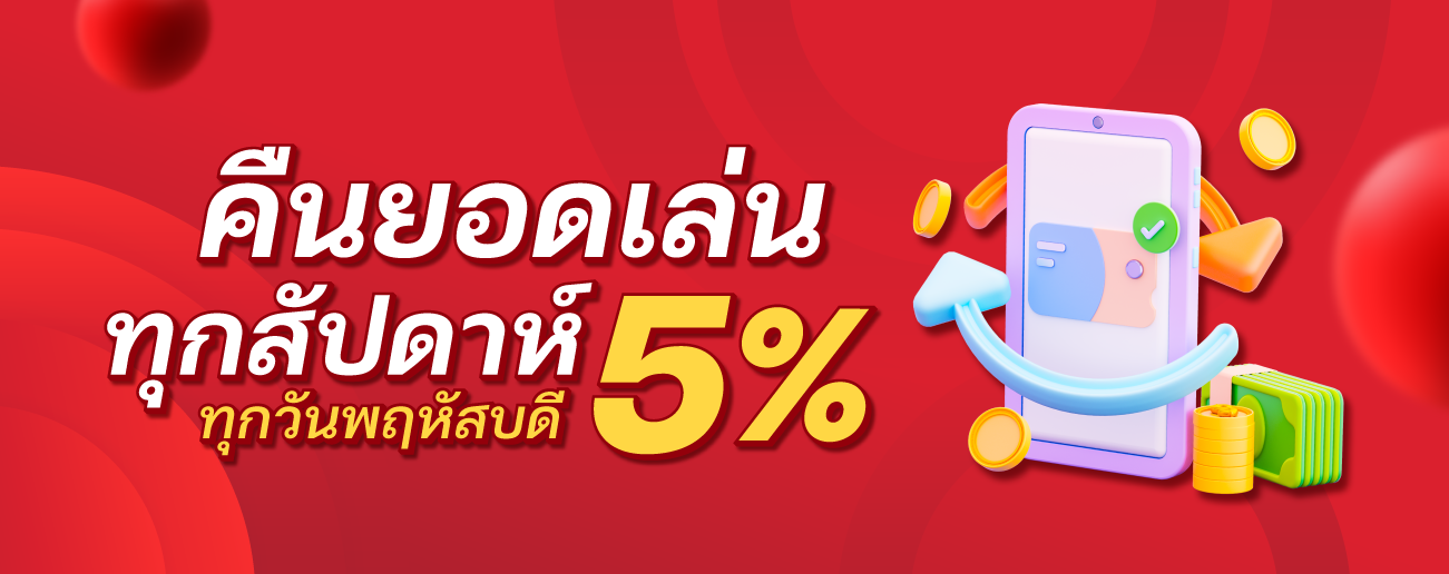 เว็บ24หวย-คืนยอดเล่น