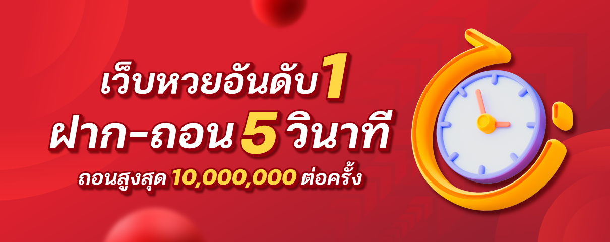 เว็บ24หวย-เว็บหวยอันดับ1