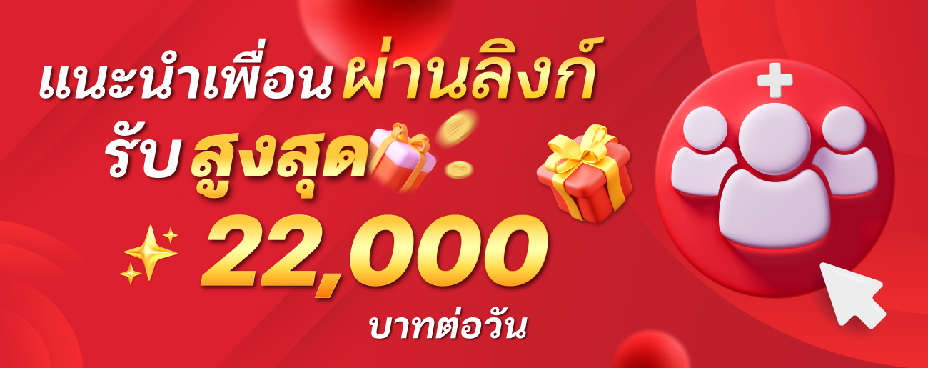 เว็บ24หวย-แนะนำเพื่อน